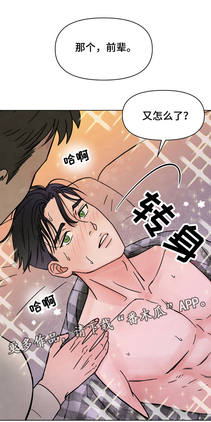 第4章：恼羞成怒0