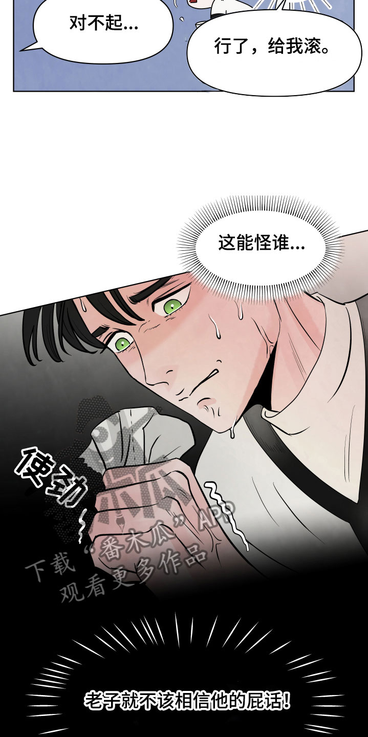第4章：恼羞成怒18