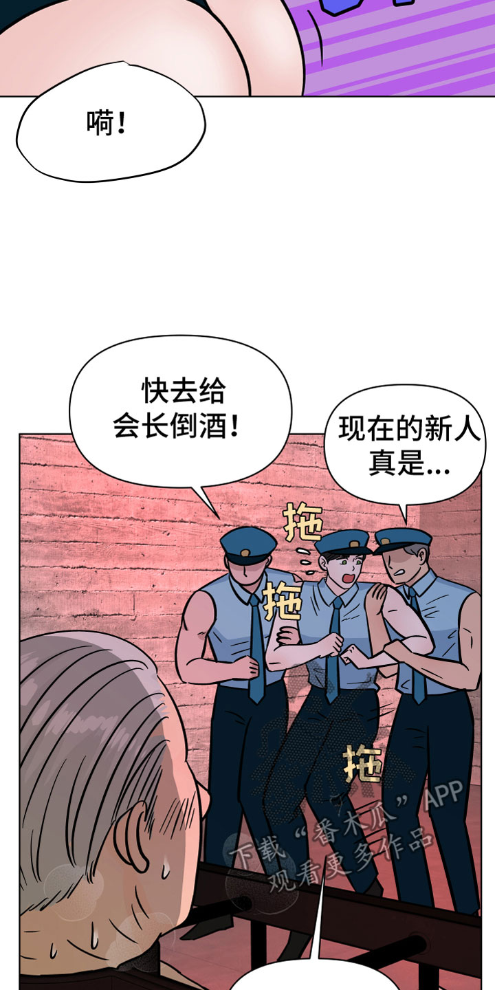 第12章：一群疯子16