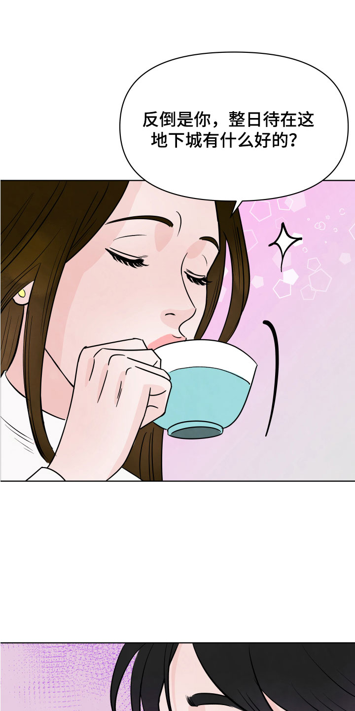 第5章：樱桃怪11