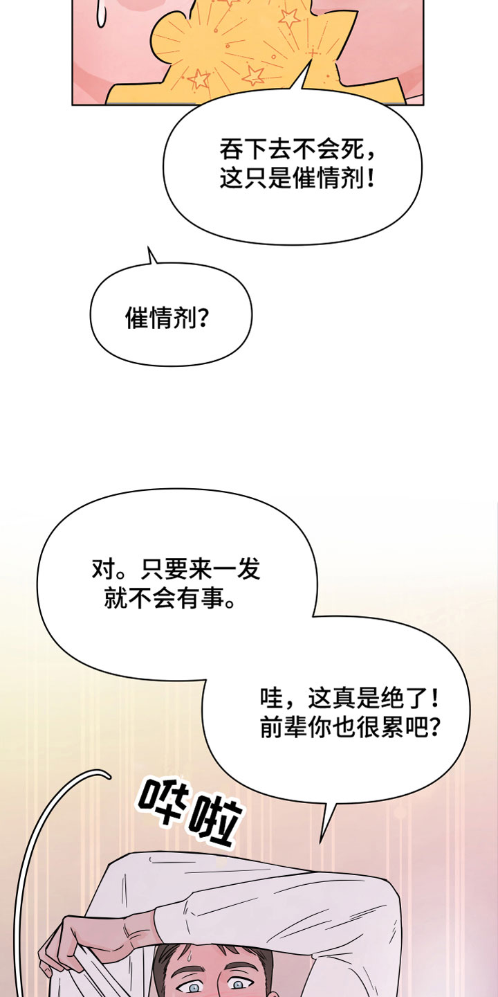 第4章：恼羞成怒9