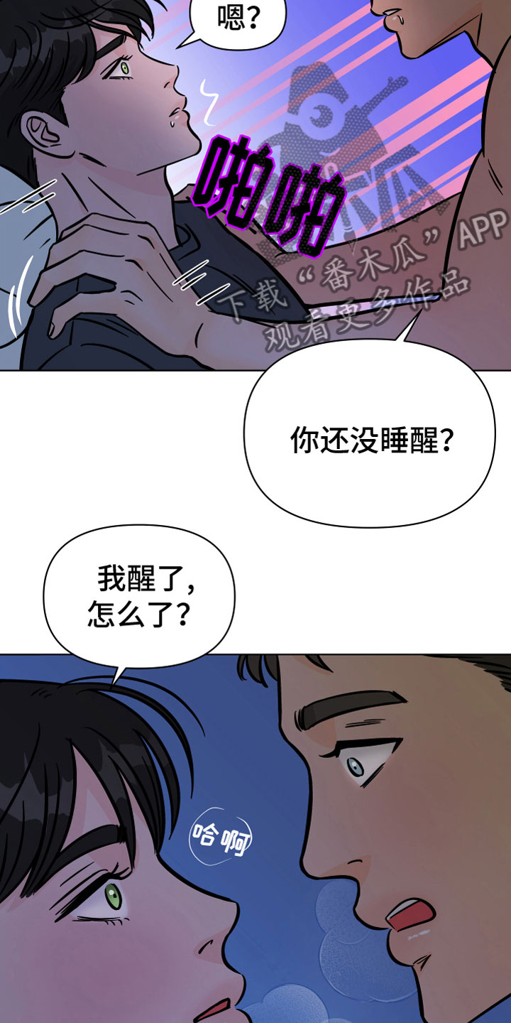 第17章：配合我24