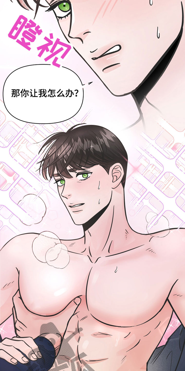 第9章：我可以喝吗？18