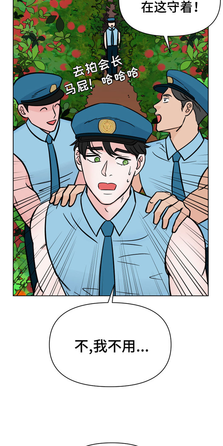 第12章：一群疯子9