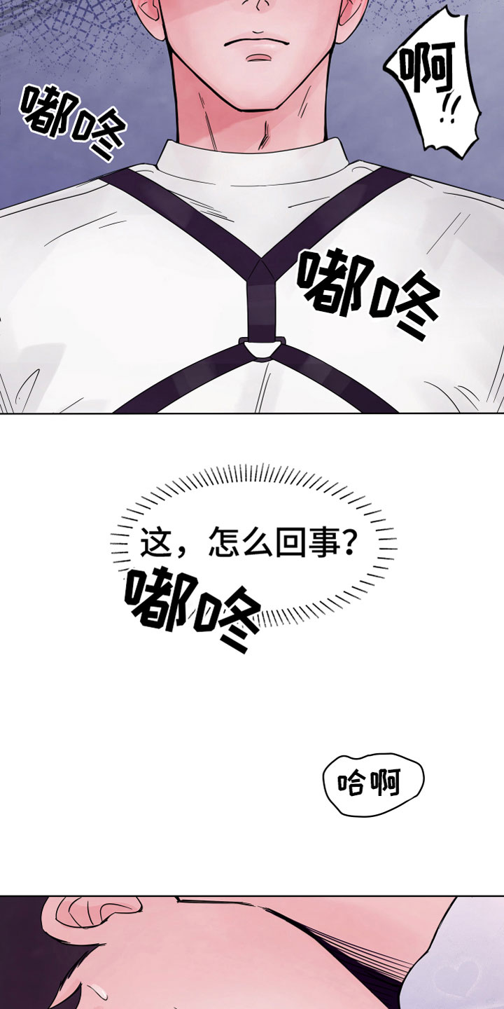 第1章：心动25