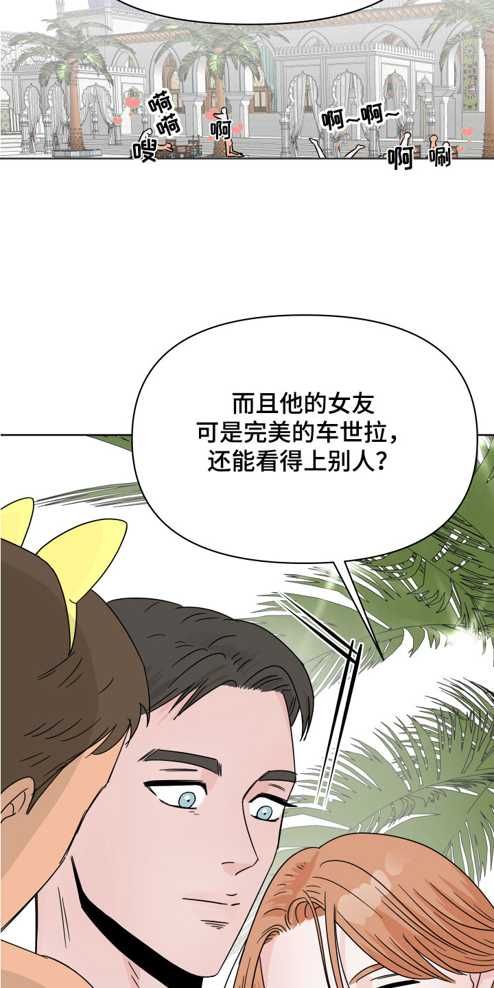 第6章：牛郎城28