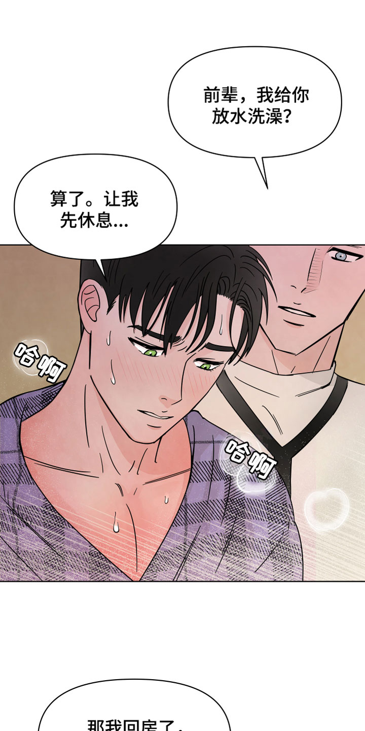 第3章：有害液体19