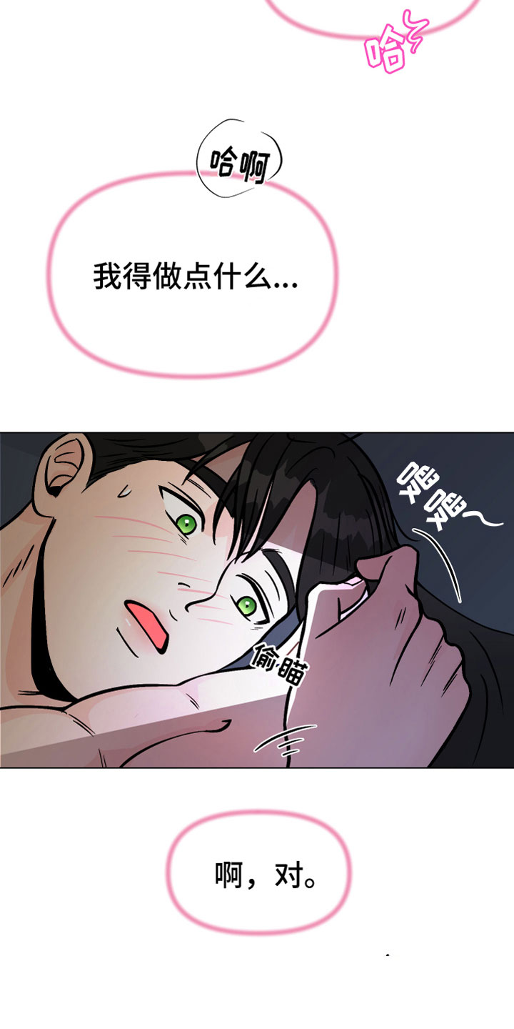 第18章：在我身边14