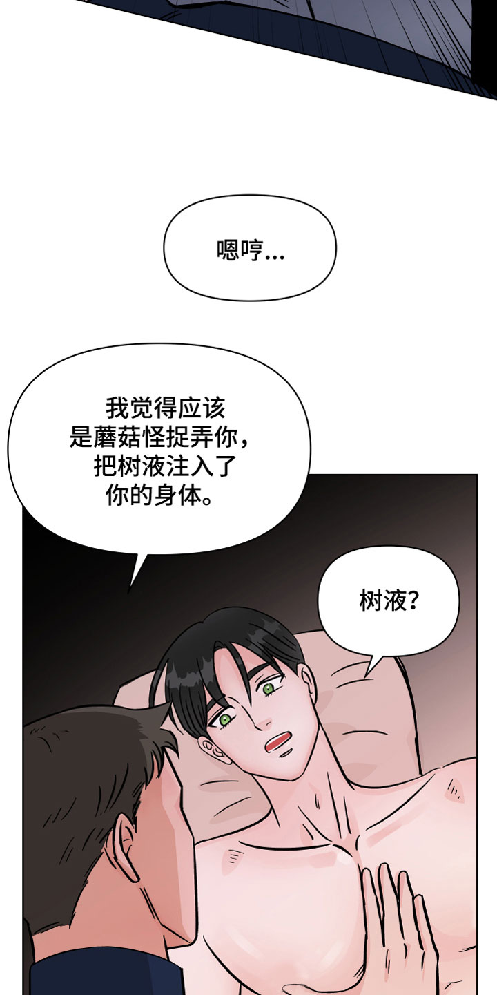第9章：我可以喝吗？6