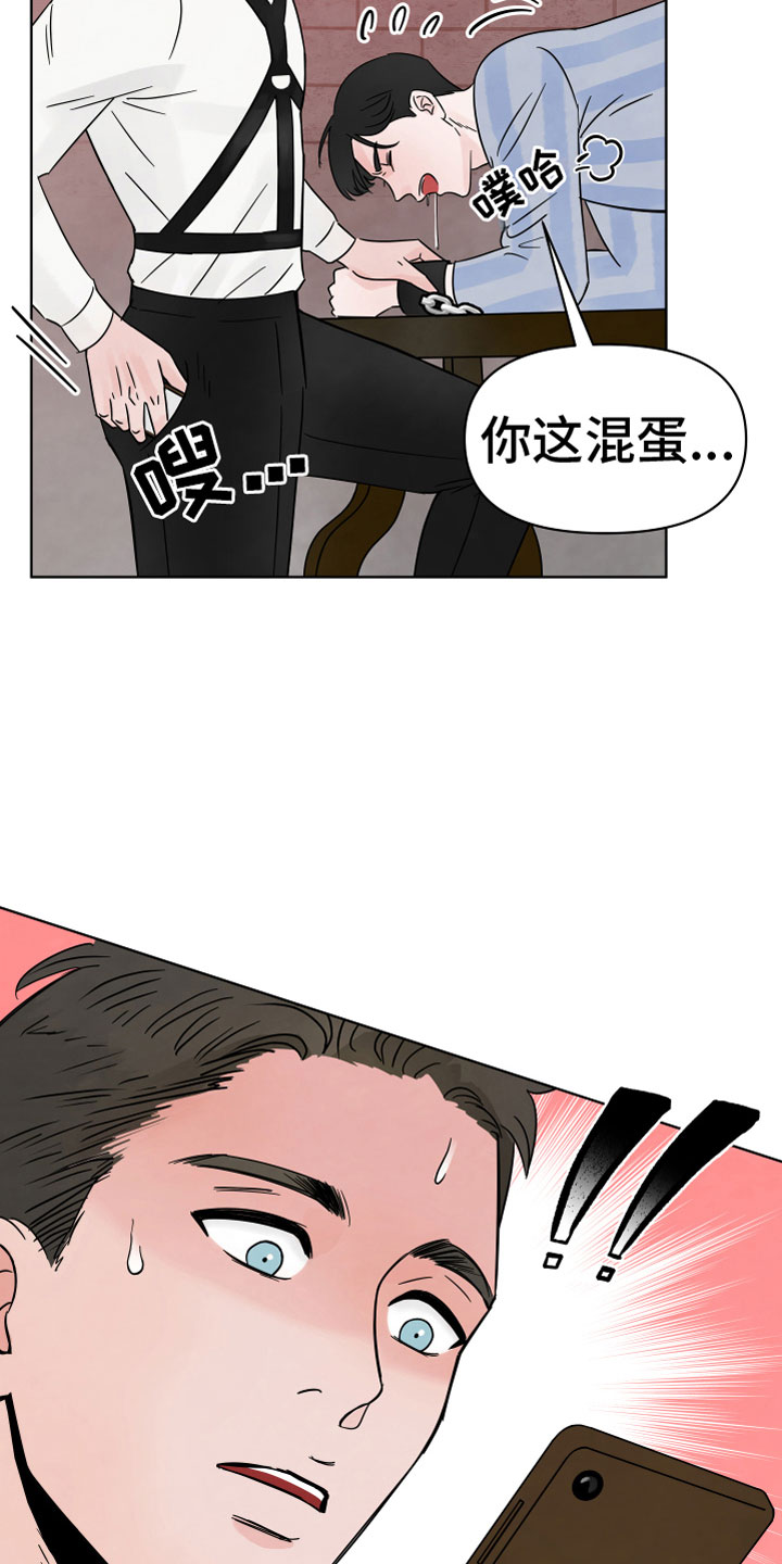第2章：突发状况20