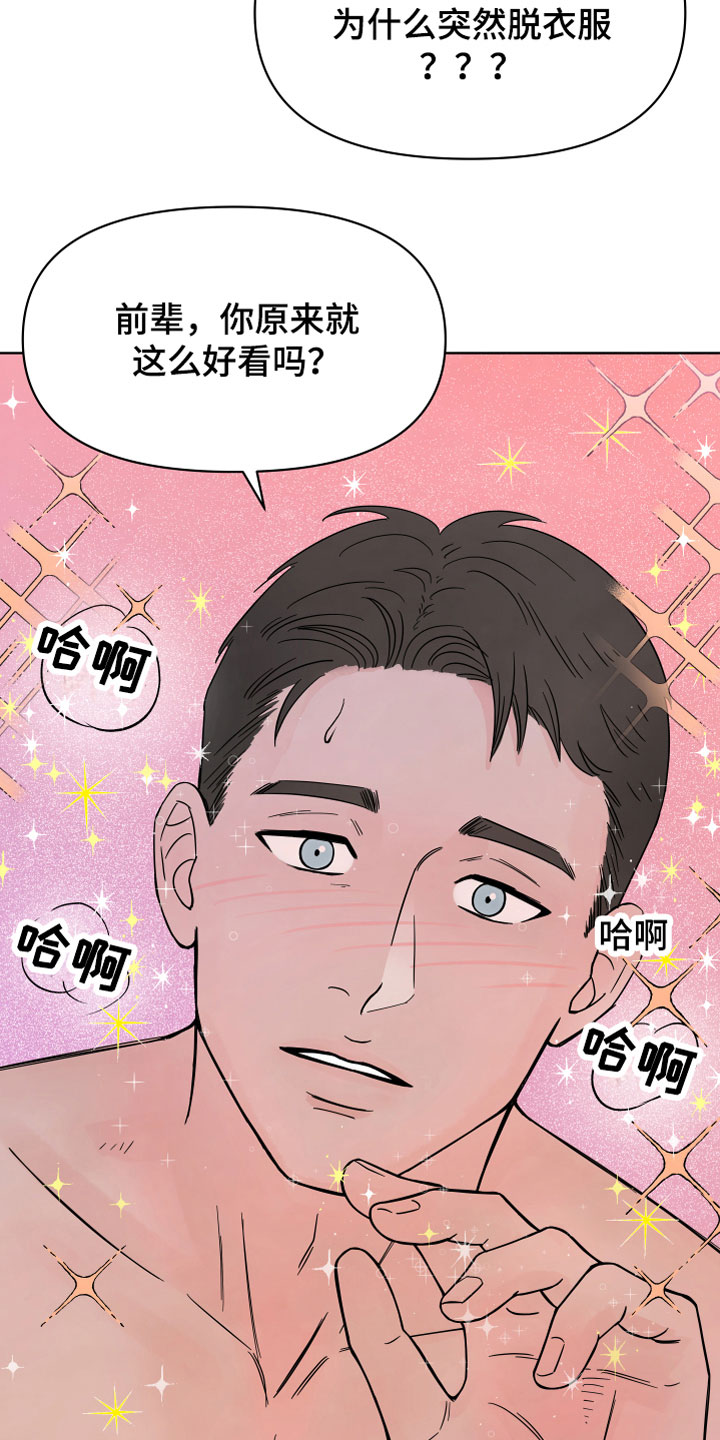 第4章：恼羞成怒11