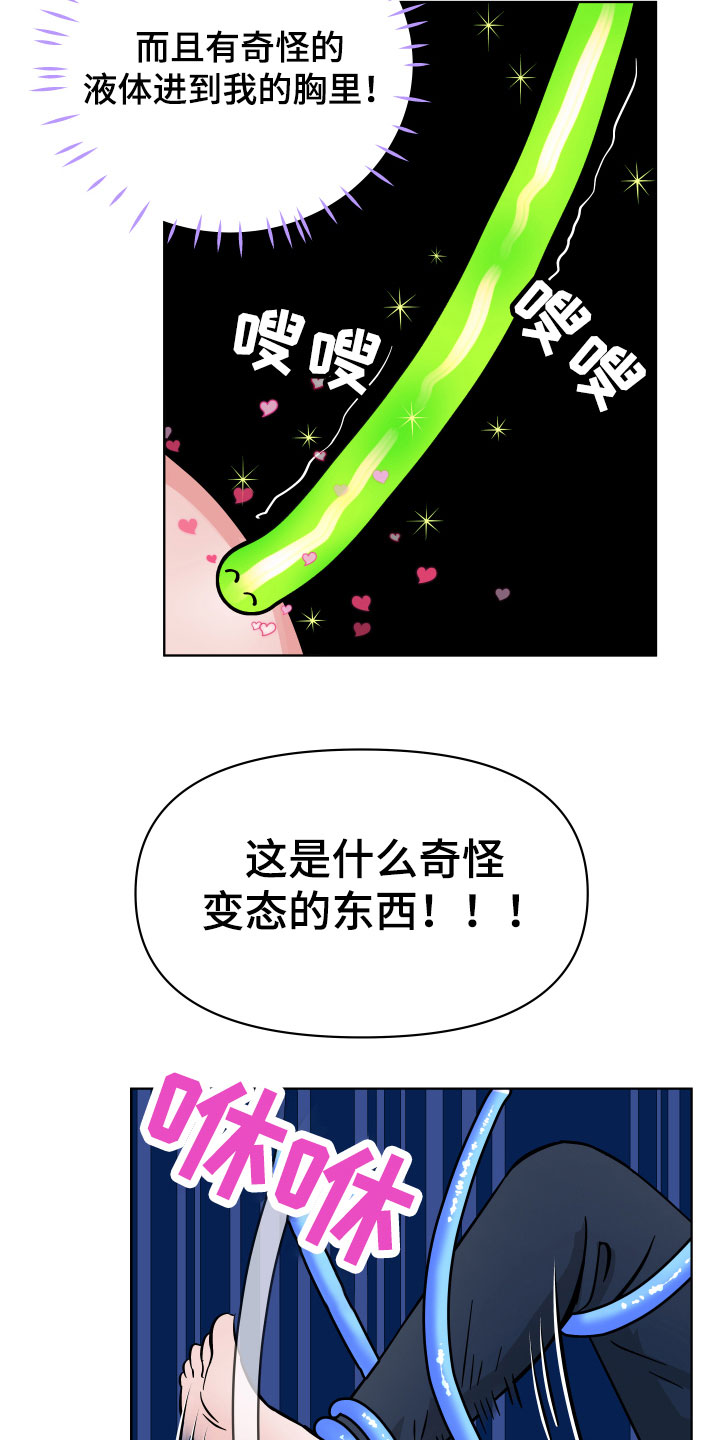 第8章：野外被袭20