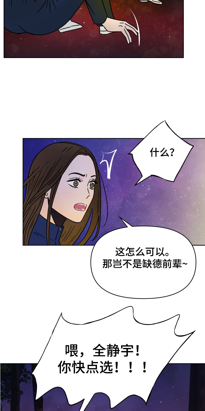 第7章：左右为难25