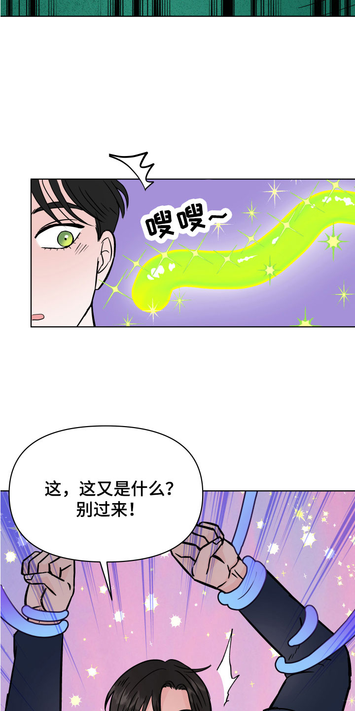 第8章：野外被袭14