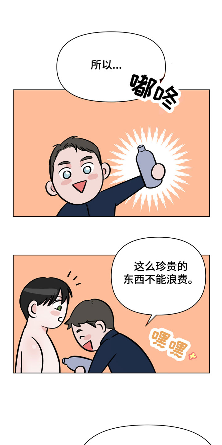 第9章：我可以喝吗？9