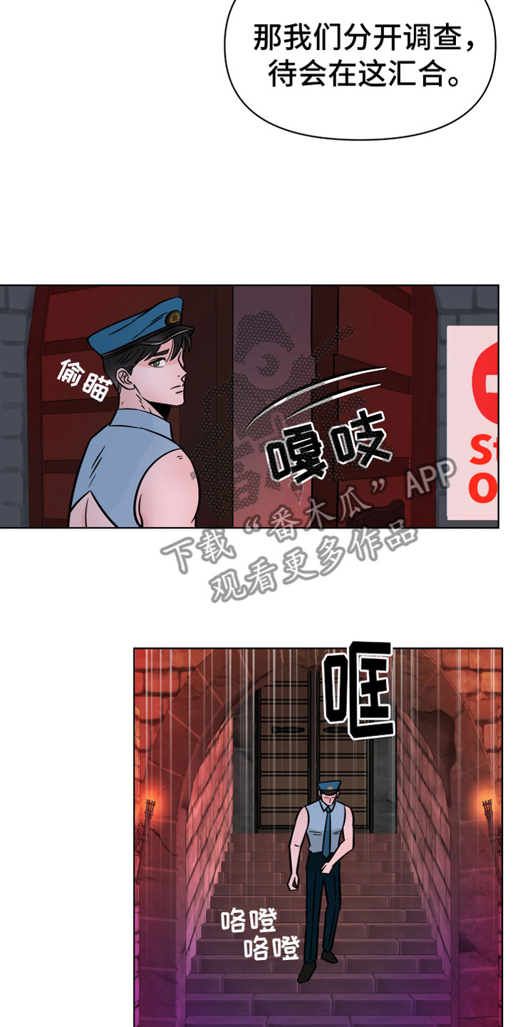 第11章：诡异制服21
