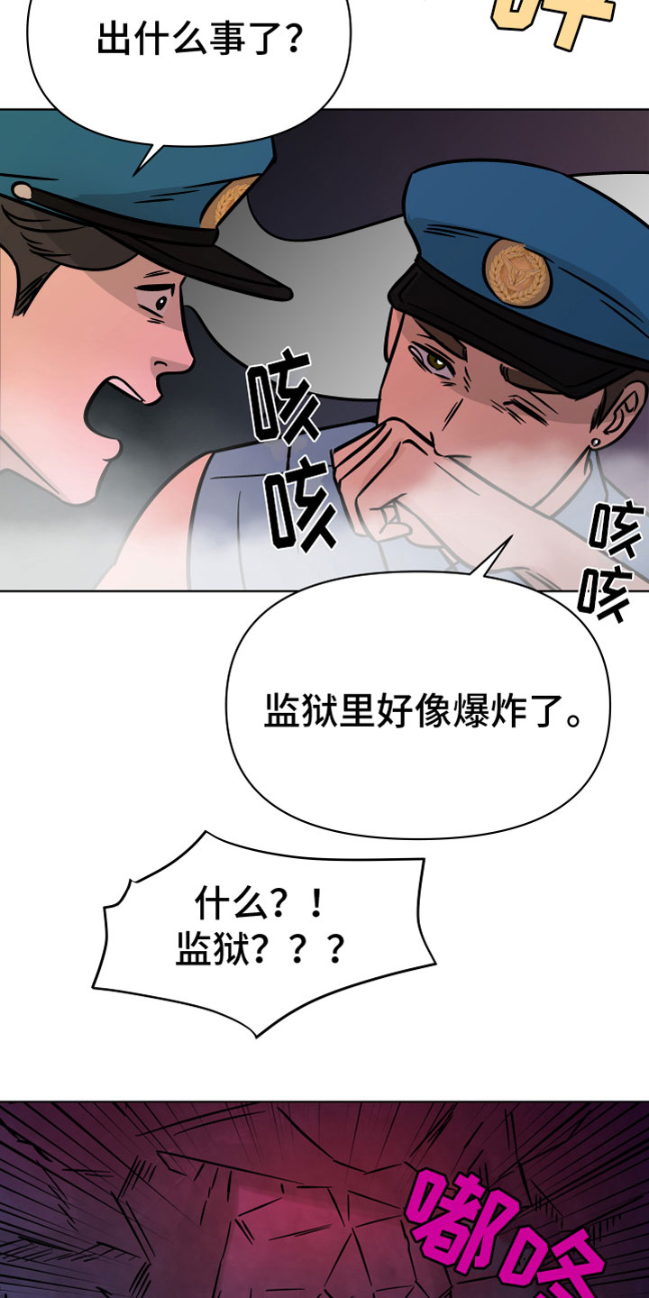 第16章：逃脱15