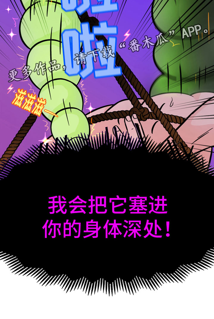 第13章：拷问28
