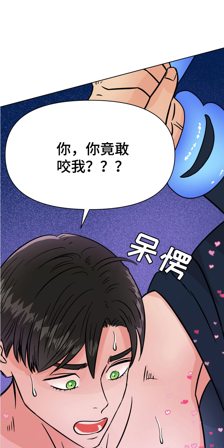 第8章：野外被袭18