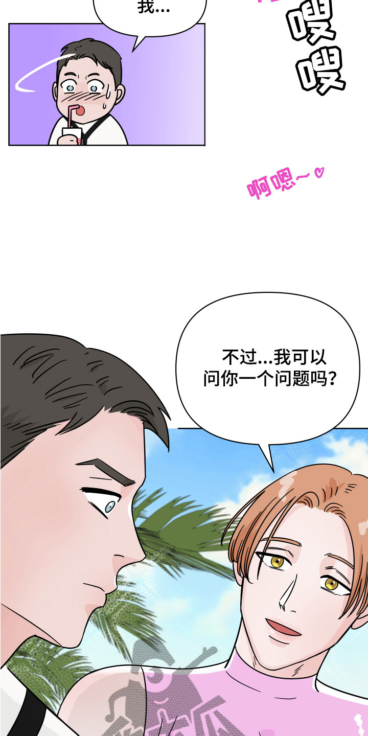 第6章：牛郎城22