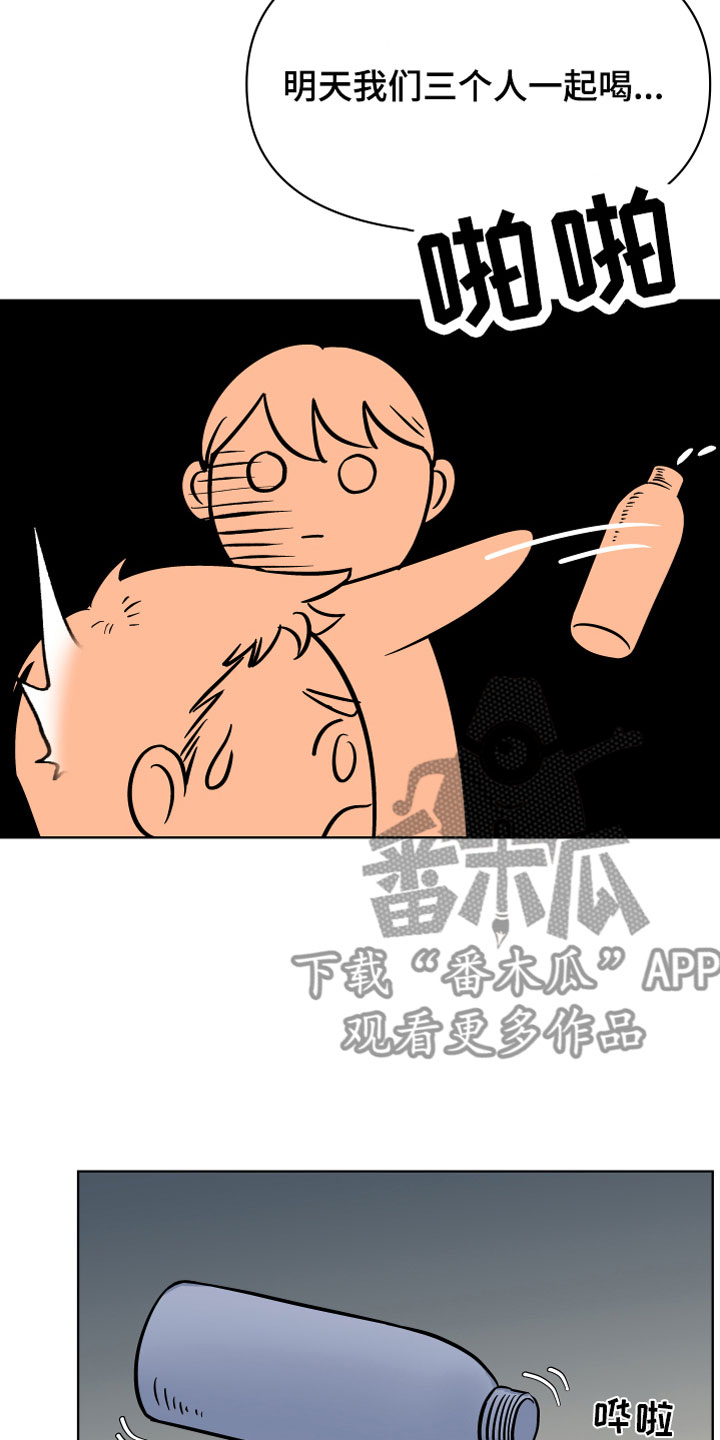 第9章：我可以喝吗？10