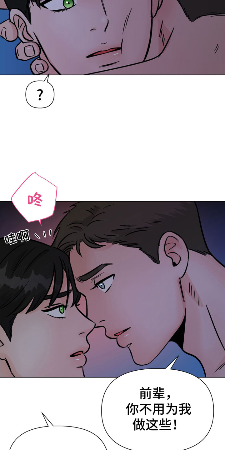 第18章：在我身边19