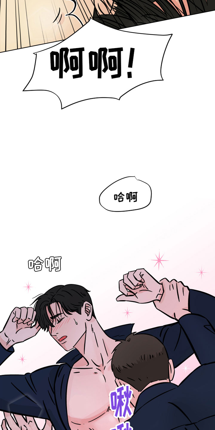 第10章：你这混蛋7