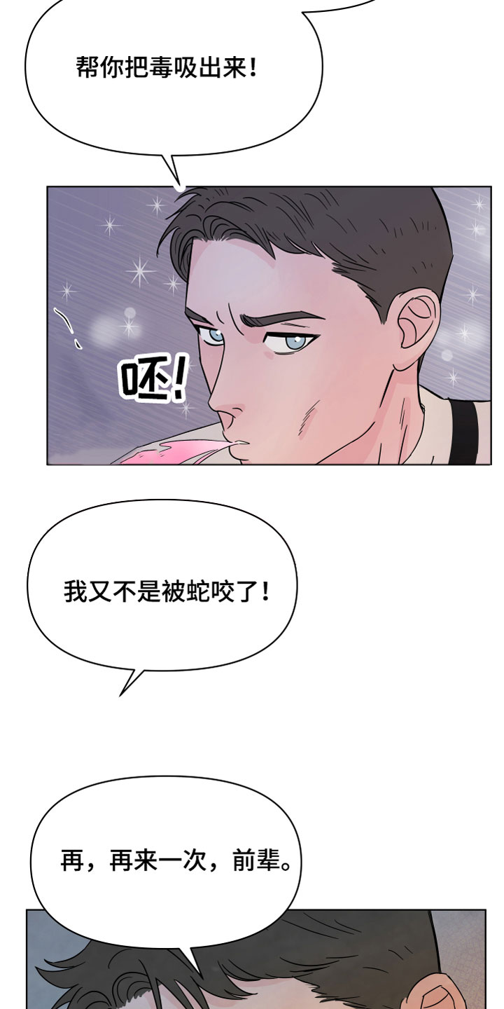 第4章：恼羞成怒5