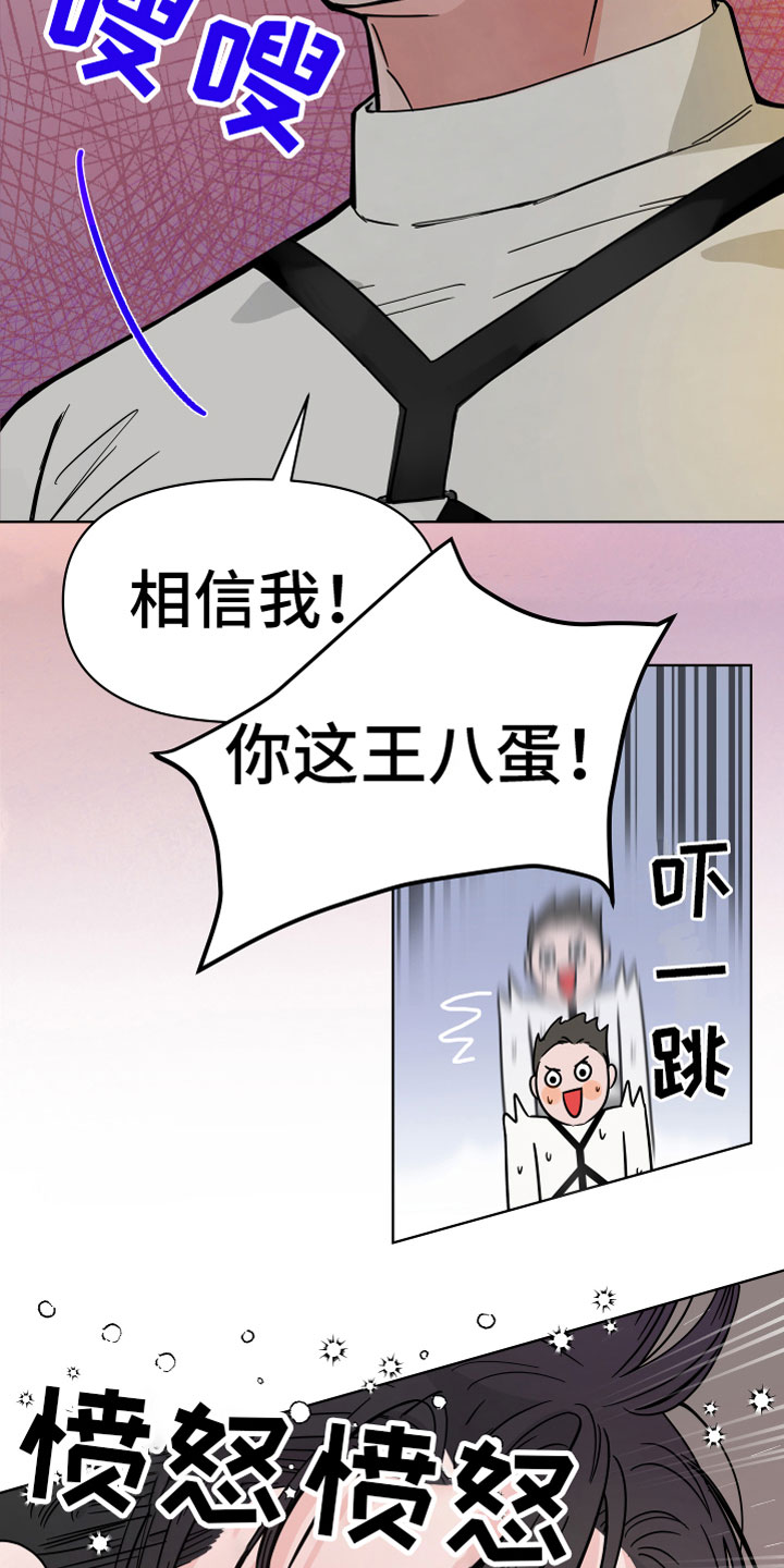 第1章：心动14