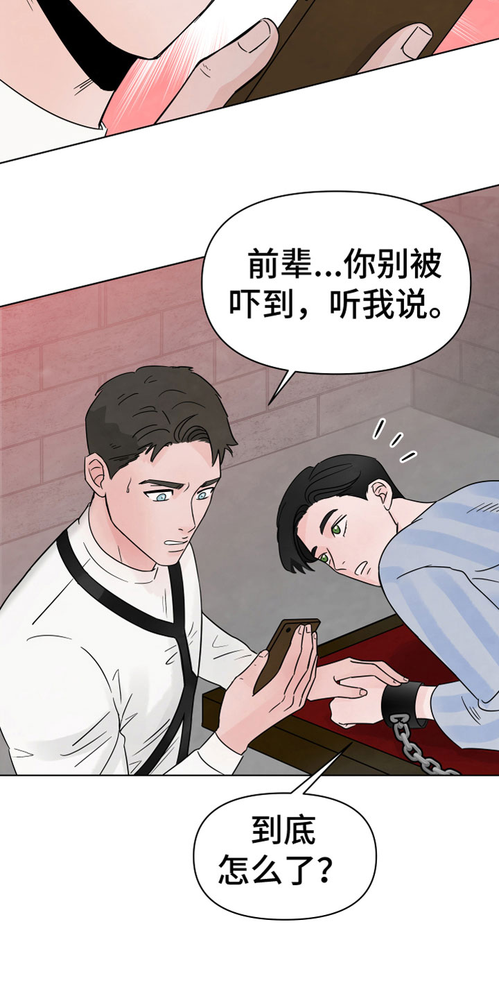 第2章：突发状况21