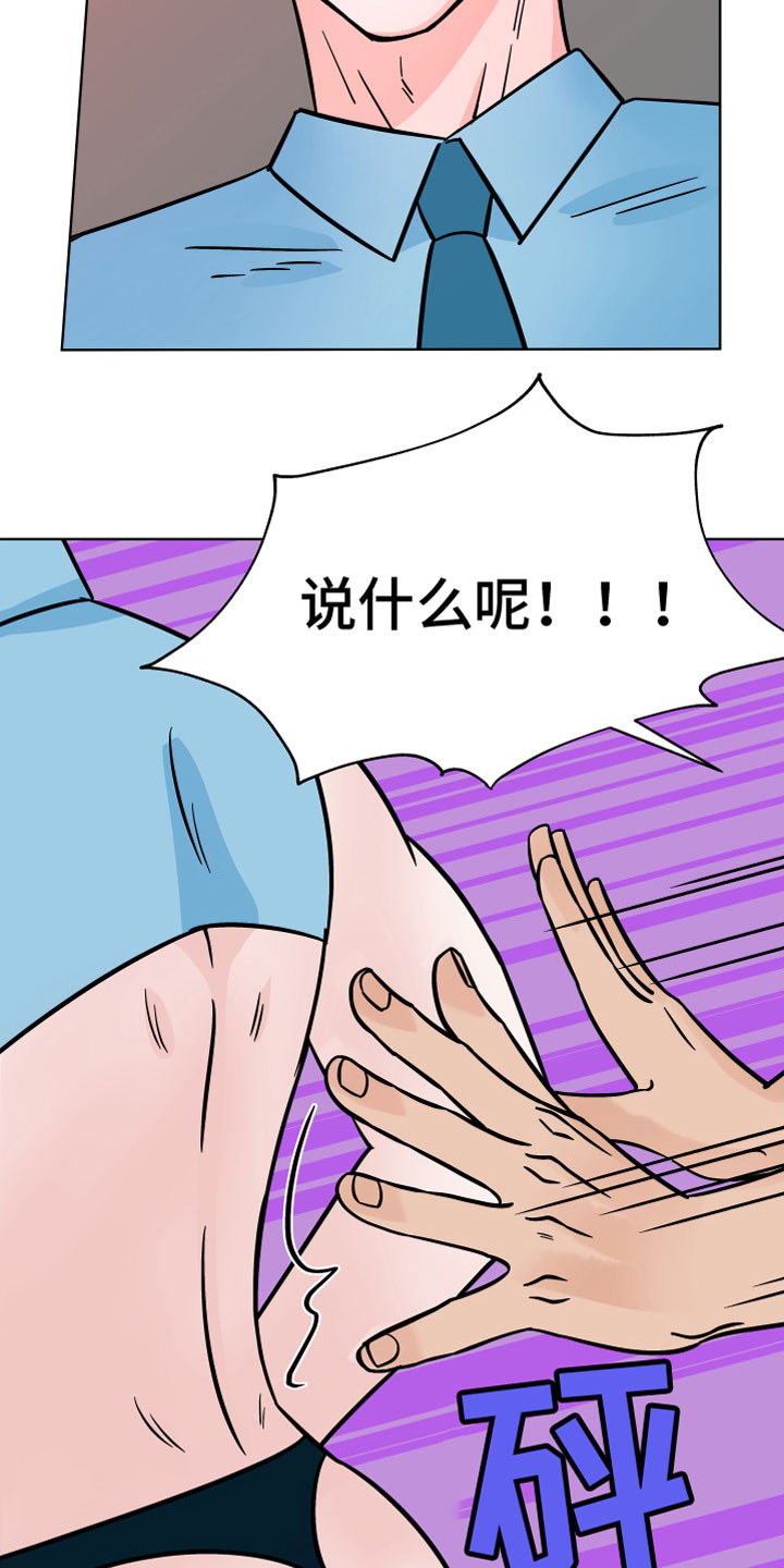 第12章：一群疯子15