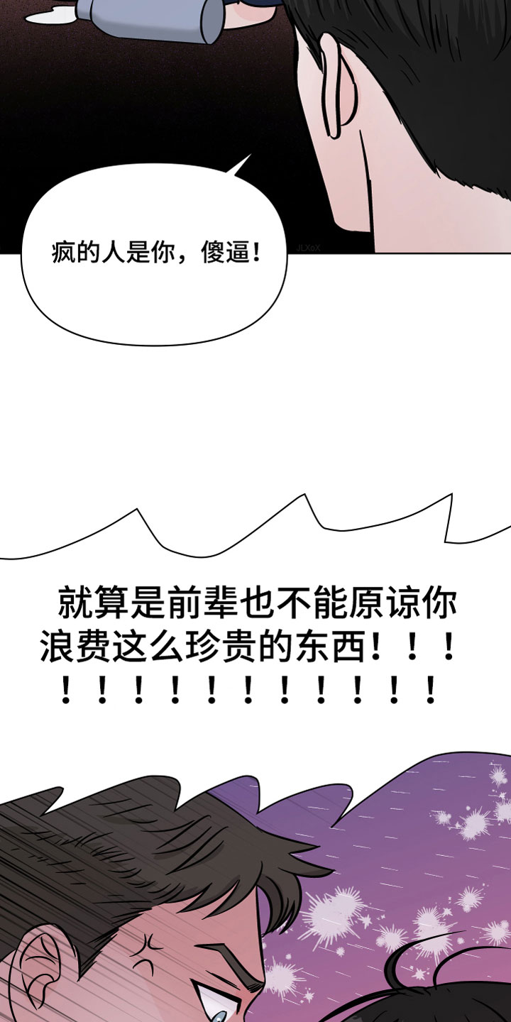 第9章：我可以喝吗？12