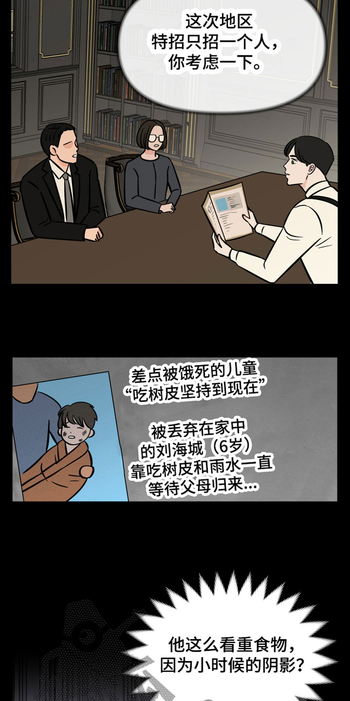 第9章：我可以喝吗？15