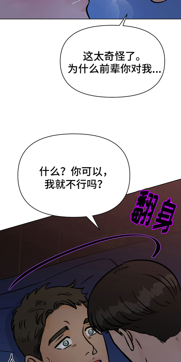 第17章：配合我25