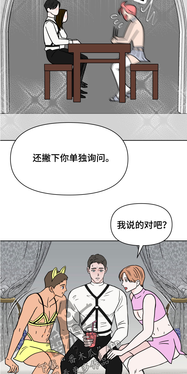 第6章：牛郎城25