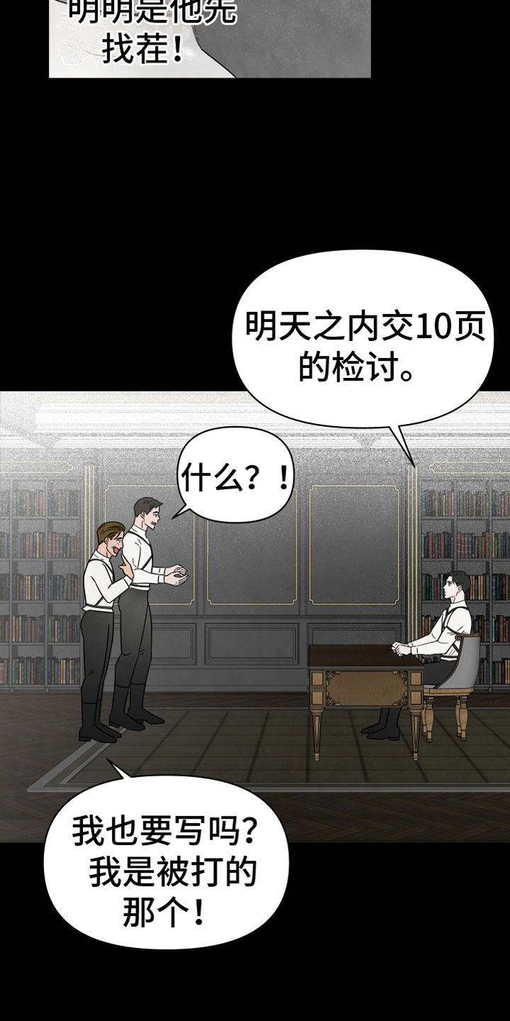 第2章：突发状况7