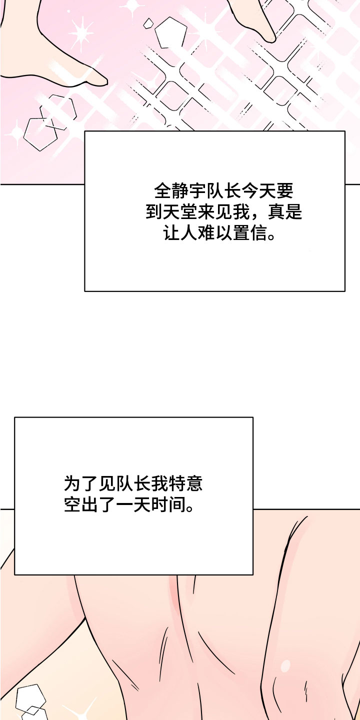第6章：牛郎城1