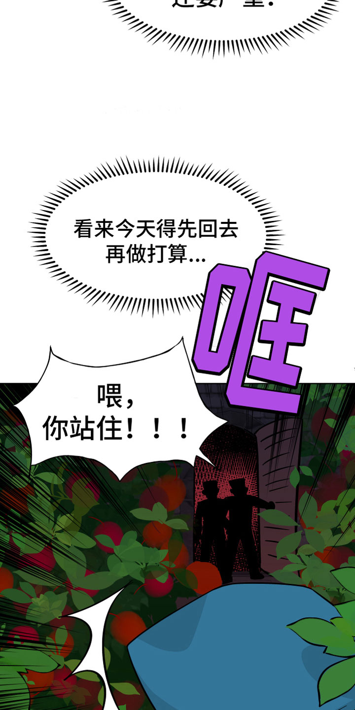 第11章：诡异制服29