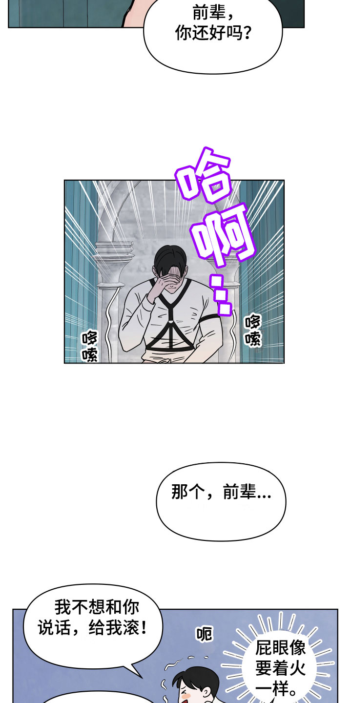 第4章：恼羞成怒17