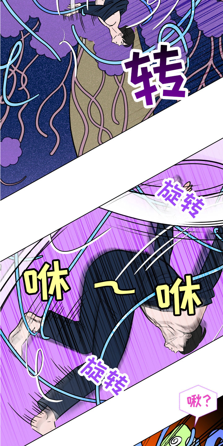第8章：野外被袭22