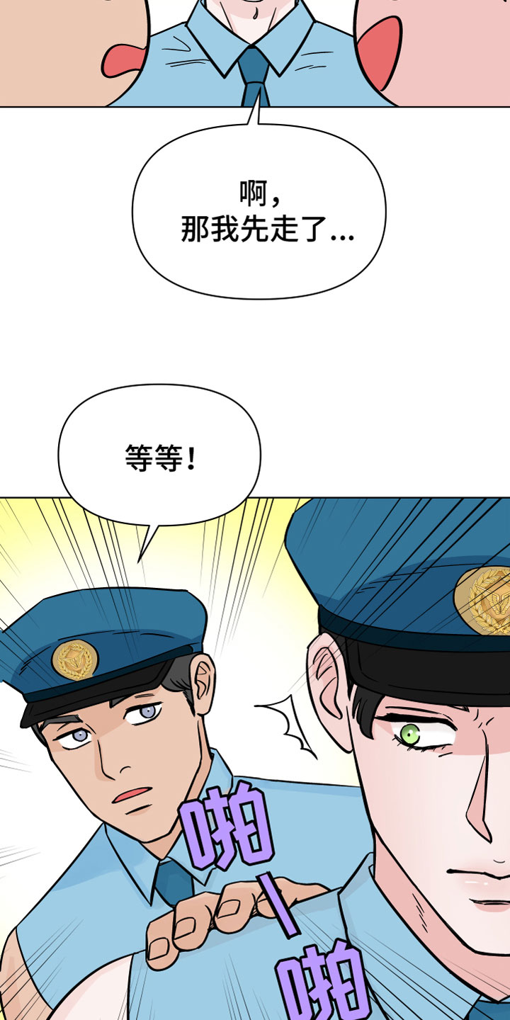 第12章：一群疯子7
