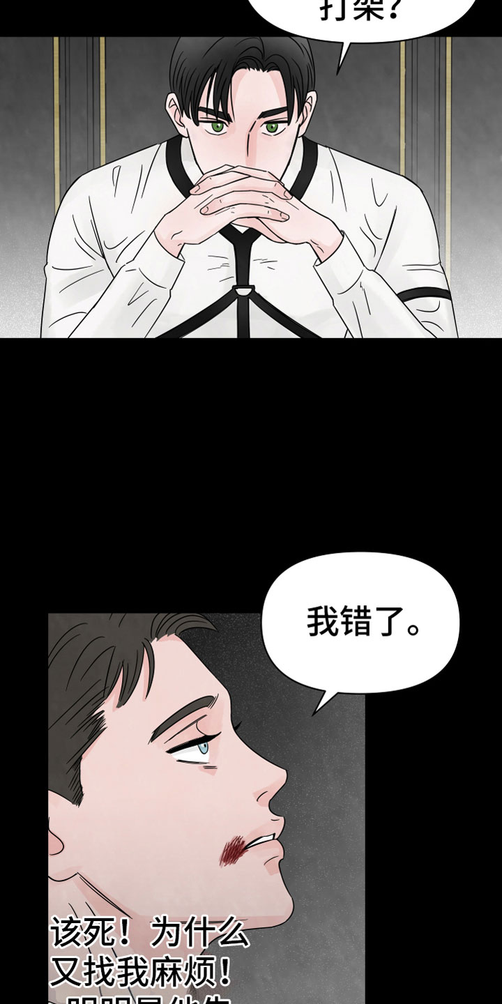 第2章：突发状况6