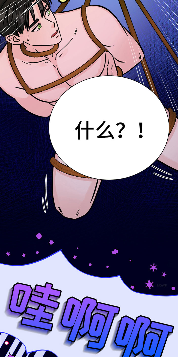 第13章：拷问21