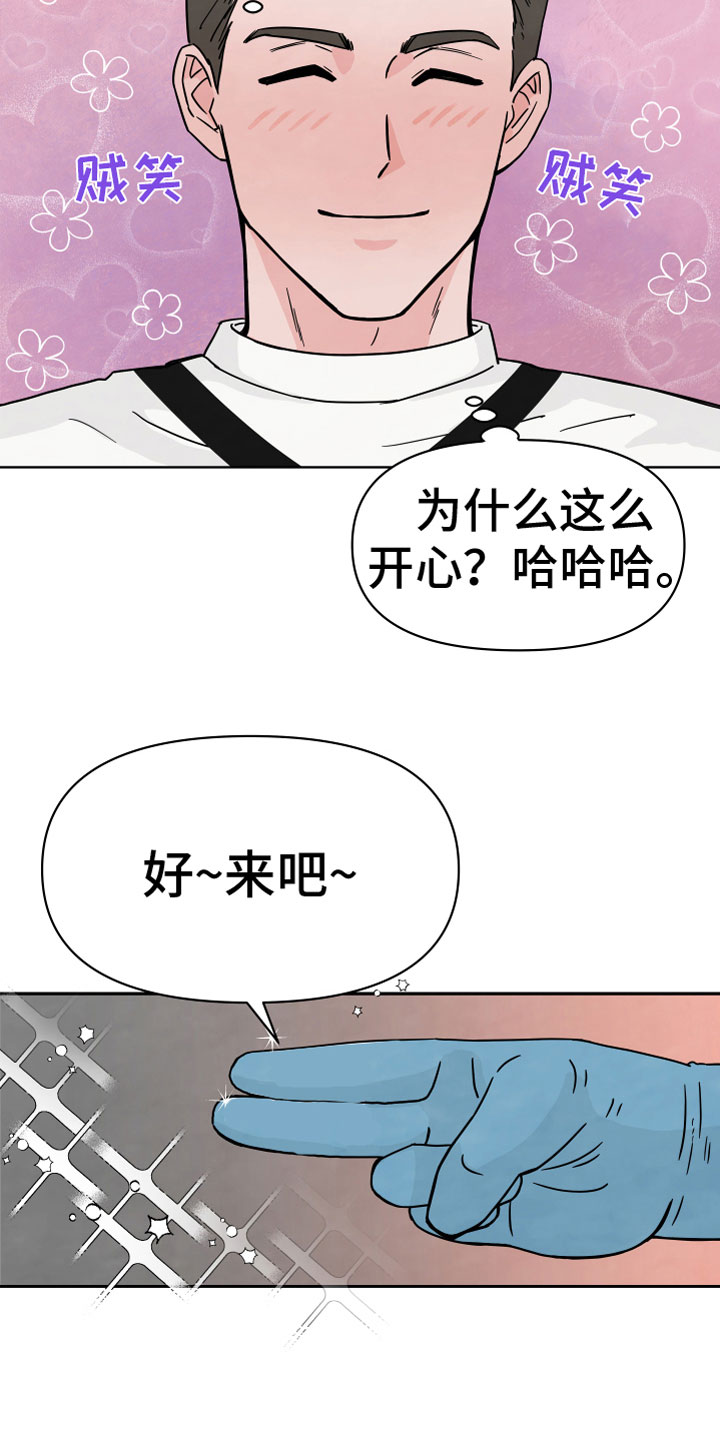 第1章：心动21