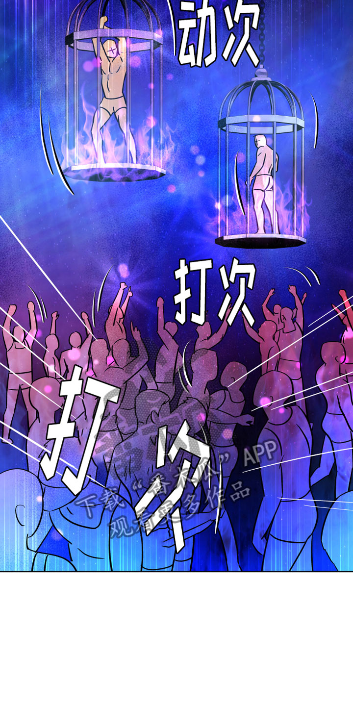 第11章：诡异制服14