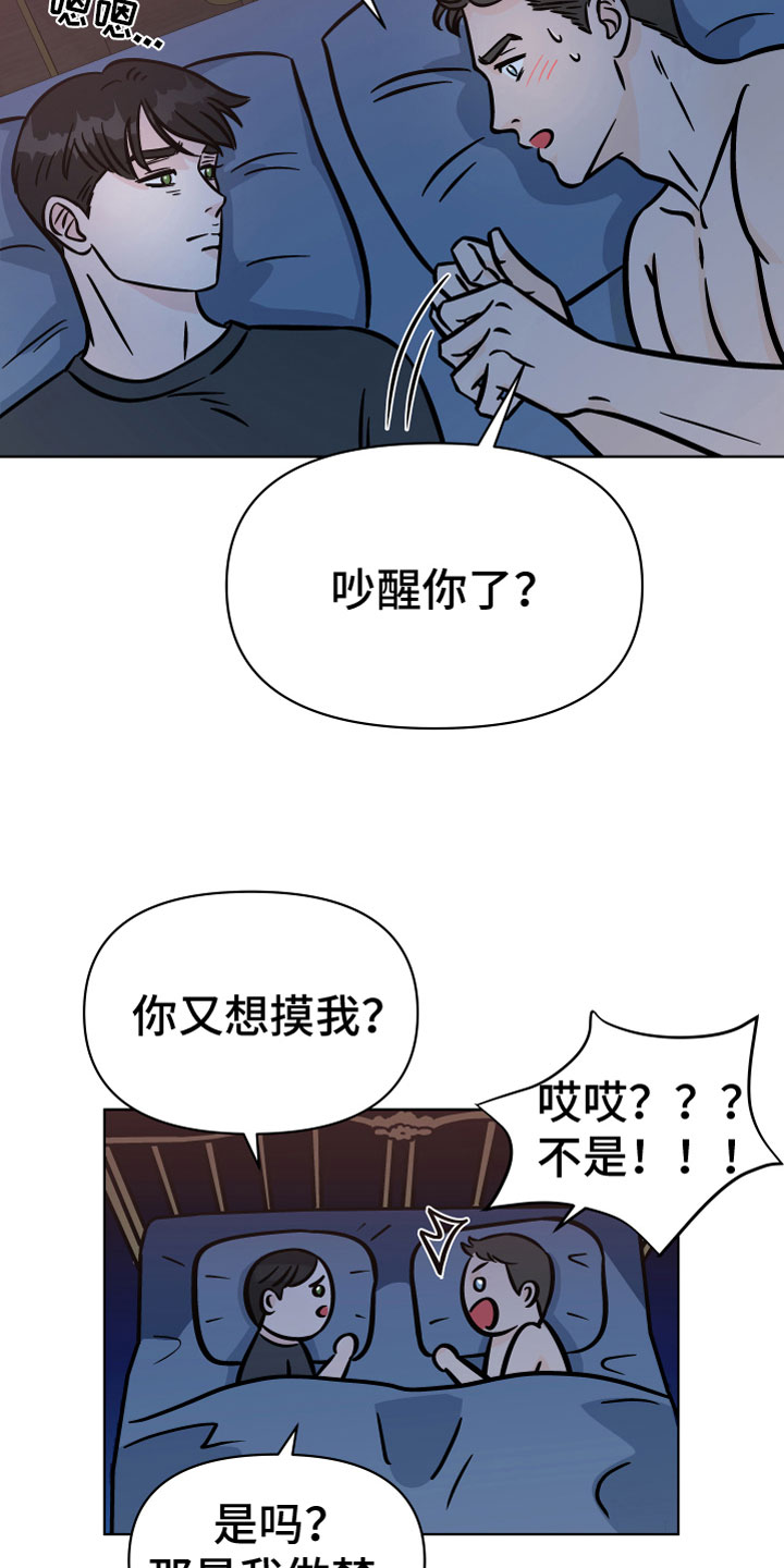 第17章：配合我6