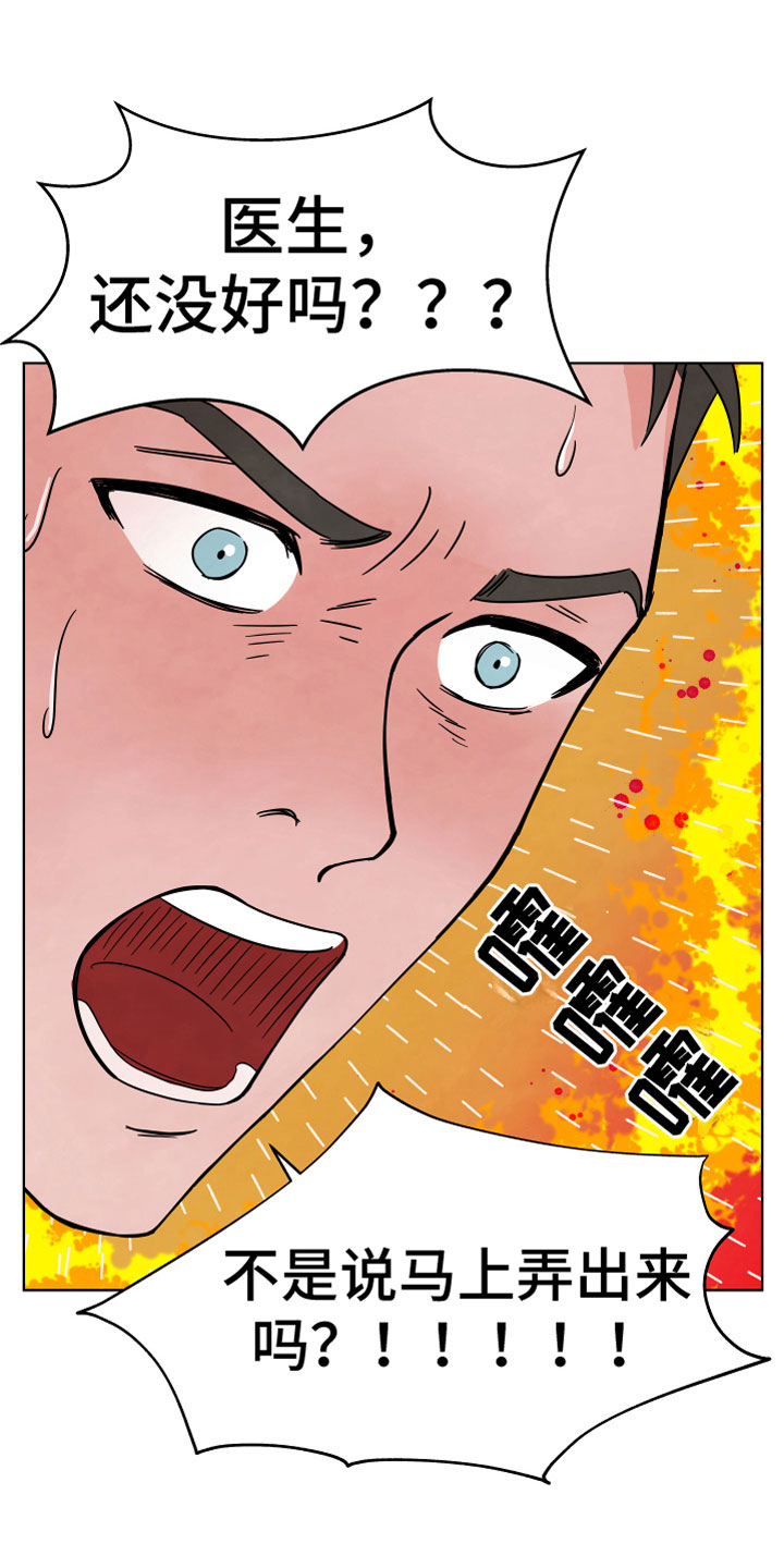 第2章：突发状况12