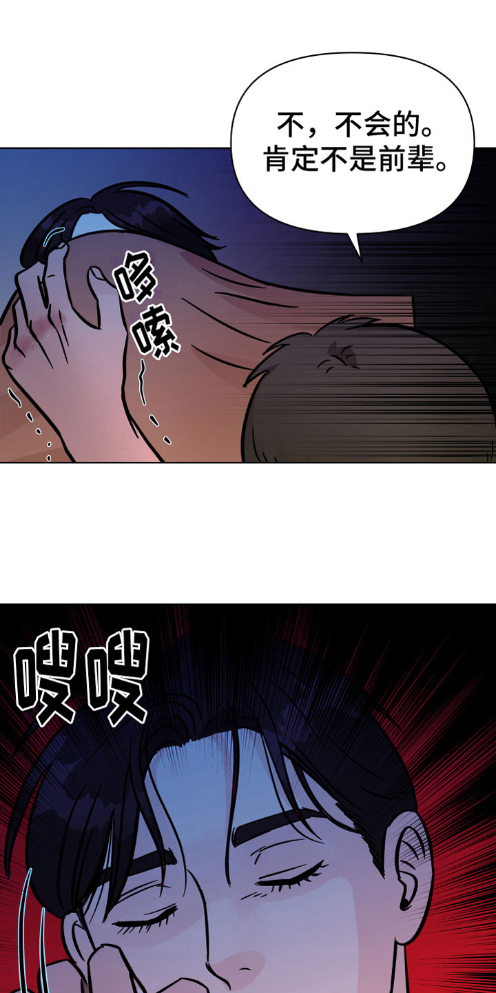 第14章：遗体复苏11