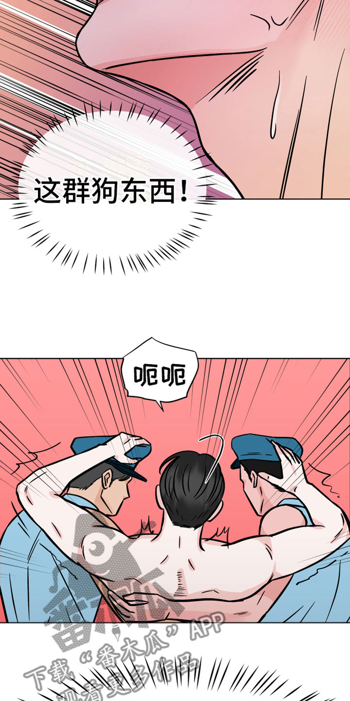 第12章：一群疯子23