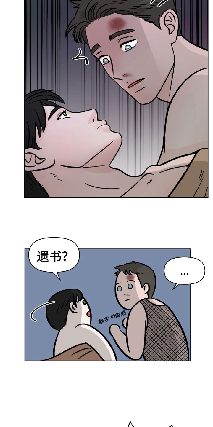 第14章：遗体复苏22